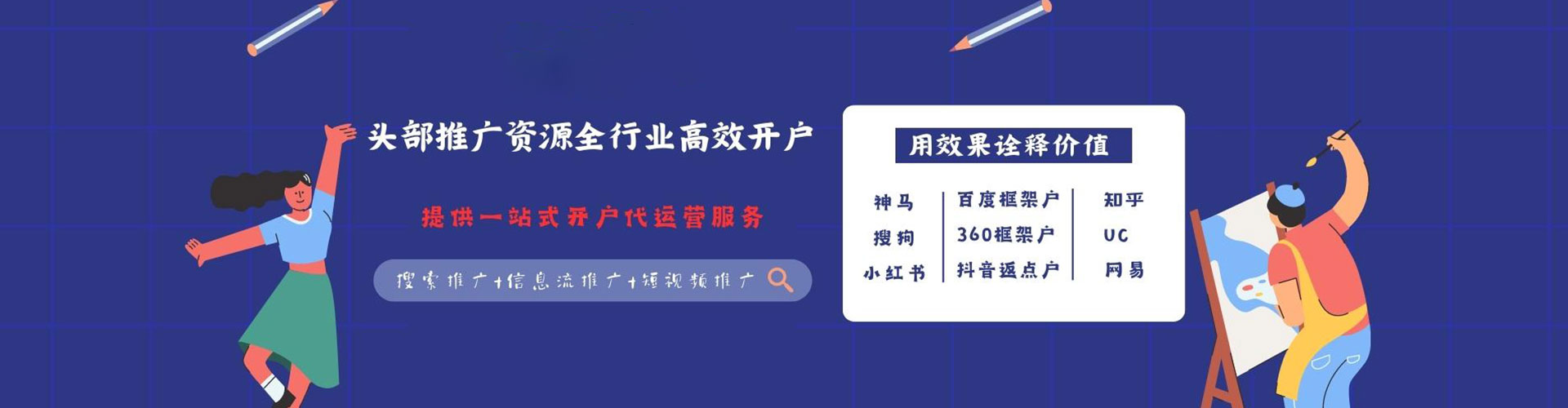 宝坻信息流竞价