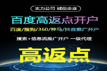 百度推广代理助力企业实现线上线下联动