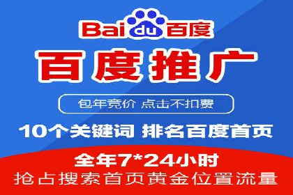 案例分享：如何利用百度推广实现成本效益最大化